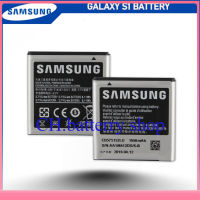 แบตเตอรี่ Samsung Galaxy S1 รุ่น EB575152VU  EB575152LU (1650mAh) แบตเตอรี่แท้ของแท้