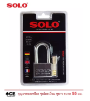 SOLO กุญแจโซโล 55 มิล รุ่น 4507SQC-55L ชุบโครเมี่ยม ชนิดห่วงยาว ระบบลูกปืน