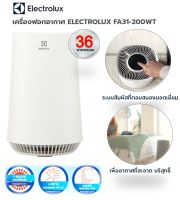 เครื่องฟอกอากาศ ELECTROLUX FA31-200WT 36 ตารางเมตร กรอง PM 2.5 ไวรัส ฝุ่น ประกันศูนย์ 1 ปี ส่งฟรี