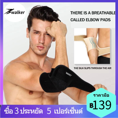 elbow support สายรัดพยุงศอก ยี่ห้อAolikesแท้ ประคองข้อศอก ป้องกันการบาดเจ็บ กล้ามเนื้อเอ็นรอบข้อศอก ใส่เล่นกีฬา หรือ ทำงาน ความยาวรอบศอก25-33cm