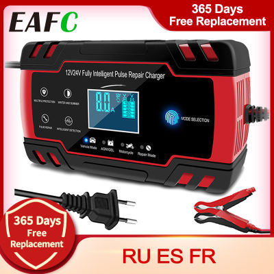 Full Automatic Car Battery Charger 1224V 8A Pulse Repair LCD Display Smart Fast Charge AGM Deep cycle GEL Lead-Acid Charger