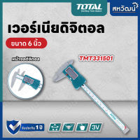 TOTAL เวอร์เนีย ดิจิตอล แบบพลาสติก ขนาด 6 นิ้ว (150 มม.) รุ่น TMT331501 ( Plastic Digital Caliper )