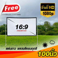 ไซส์ 100 Inch  โรงเรีอน ใช้ในการประชุม จอโปรเจคเตอร์ 16:9 แขวน มือดึง แข็งแรงทนทาน ติดผนังพร้อมตาไก่รอบด้าน ลดสูงสุด 30 % รับประกันความคมชัด