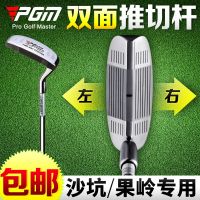 PGM golf double-sided push and cut male and female golf clubs single left and right hand wedge wedge