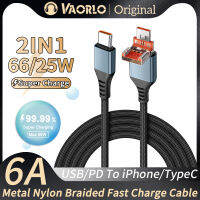 VAORLO สายถักไนลอน2 IN 1 6A 66W/25W โลหะสายชาร์จเร็วรองรับการ USB สำหรับโอนย้ายข้อมูล PD ไปยัง Ipone/typec สายชาร์จสามารถใส่ได้กับ iPhone แอนดรอยด์