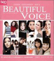 SD CARD เพลงอัลบั้ม Beautiful Voice (2014) 50 เพลงรักดี จากเสียงเพราะ ของพวกเธอ [320kbps] * MICRO SD CARD แบรนด์ แท้ 100 % *