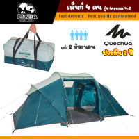 QUECHUA เต็นท์ ทรงกรวย สำหรับ 4 คน แบ่ง 2 ห้องนอน ตั้งแคมป์ รุ่น Arpenaz 4.2