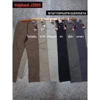 กางเกงขายาวผู้ชาย กางเกงขายาวชาย​ กางเกงลำลองยาว กางเกงใส่เที่ยวชาย กางเกงทำงานผู้ชาย กางเกงทำงานชาย​ ผ้าอย่างดี งานไทย Velphard​ J2005
