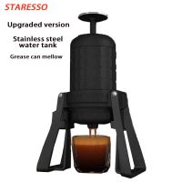 STARESSO เครื่องชงกาแฟอเนกประสงค์เครื่องชงกาแฟเครื่องกาแฟแบบแคปซูลเครื่องชงกาแฟด้วยมือรุ่นที่สามเครื่องชงเอสเพรสโซ่ Yuanyuan แบบพกพา