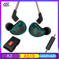 หูฟังKZ AS10 5BA หูฟังมีไมค์ หูฟังอินเอียร์ headphone หูฟังโทรศัพท์ สายหูฟัง หูฟังเบสหนัก earphoneหูฟัง in ear หูฟังพร้อมีไมค์ หูฟังเบสหนัก หูฟังไอโฟน