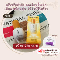 พรีเซรั่มอันดับหนึ่ง แถมฟรีโฟมล้างหน้า/มาร์กแผ่น Sulwhasoo First Care Activating Serum+Mamonde foam/Banobagi mask sheet