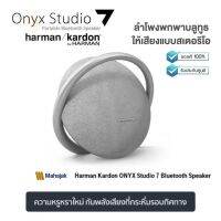 ลำโพงพกพาบลูทูธ _Haman Kardon_Onx_Studo7