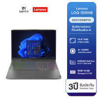 [New Arrival !!] Notebook Lenovo LOQ Gaming 15 [15.6" FHD / i5-13420H / RAM 16GB DDR5 /SSD 512GB / RTX3050 /Win 11 Home /ประกัน 3 ปี Premium Care] (82XV00BPTA) (ผ่อน 0% 10เดือน) โน๊ตบุ๊ค สี Storm Grey