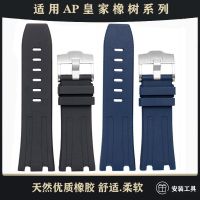 Ap band adaptive for royal oak 15703 15710 26400 high quality rubber universal bracelet 28 mm