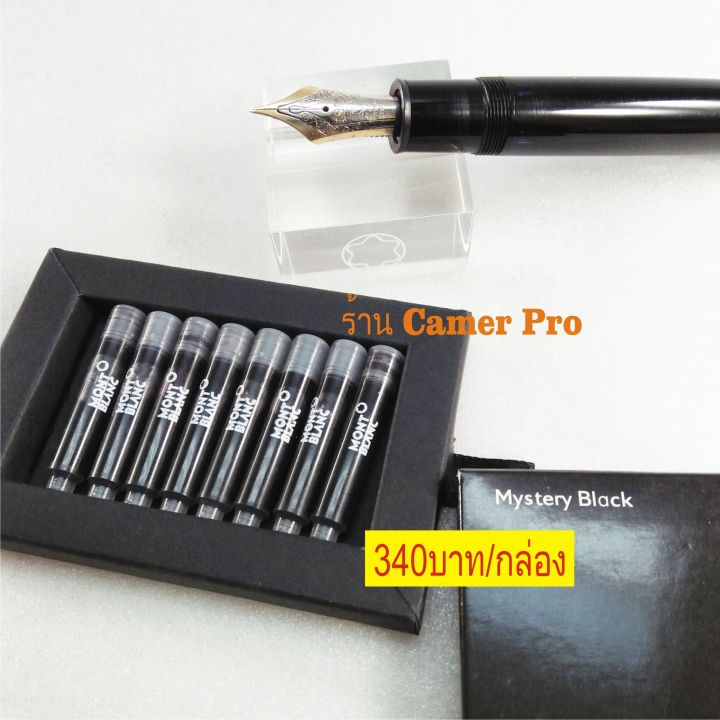 ไส้ปากกา-montblanc-8-ink-cartridges-หมึกหลอด-หมึกซึม-สีดำ-ของแท้