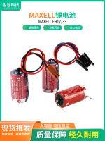 ใหม่-(2023)☁MAXELL Wansheng ER17 33แบตเตอรี่ลิเธียม A6BAT โปรแกรมเมอร์ Omron PLC Mitsubishi ER17330V 3.6V