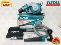 Total เป่าลม+ดูดฝุ่นไฟฟ้า รุ่น TB-2086 800W  ถูกที่สุด