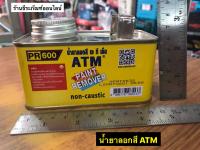 น้ำยาลอกสี ยี่ห้อ ATM ขนาด 0.3 กิโลกรัม Paint Remover