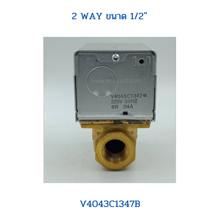 honeywell-2-way-valve-v4043-c1347b-1-2
