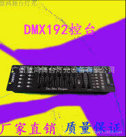 ไฟ LED ผ้าเช็ดหน้าคอนโซล DMX512 DMX192เคลื่อนย้ายได้ไฟส่องเวทีโคมไฟหรี่แสงไฟฉายคาดศีรษะ