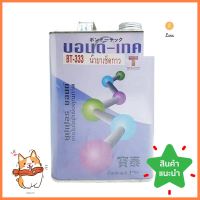 น้ำยาลบคราบกาว BONDTECH BT-333 1 ลิตรADHESIVE REMOVER LUBRICANTION BT-333 1L **มีบริการชำระเงินปลายทาง**