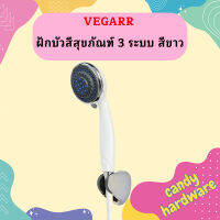 Vegarr ฝักบัวสีสุขภัณฑ์ 3 ระบบ สีขาว