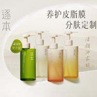 By this Qing Huan Sen Yun Chen Honey Free Natural Plant Cleansing Oil Sensitive Muscle Face Deep Water