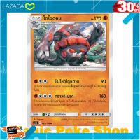 [ สินค้ามาใหม่ Gift ] โดไซดอน (U/SD) ต่อสู้ ชุด ดับเบิ้ลเบิร์ส การ์ดโปเกมอน (Pokemon Trading Card Game) ภาษาไทย [ เหมาะเป็นของฝากของขวัญได้ ].