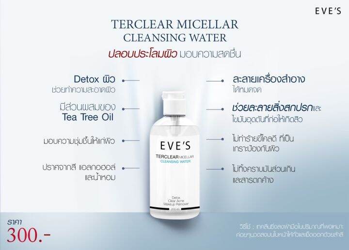 cleansing-เจลทำความสะอาดหน้า-ล้างเครื่องสำอางค์หมดจด