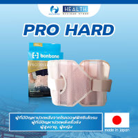 [NEW] เข็มขัดพยุงหลัง Bonbone รุ่น Pro hard นำเข้าจากญี่ปุ่น