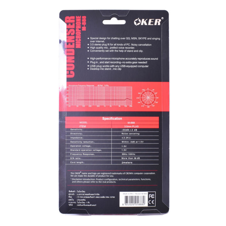 oker-m888-condenser-ไมค์คอนเดนเซอร์
