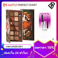 Perfect Diary พาเลทอายแชโดว์ Explorer ที่มีเม็ดสีสูงพร้อมแปรงแต่งหน้า Shimmer Matte Eye Makeup เครื่องสำอางกันน้ำ12สี