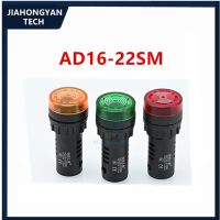 、。；【； High Quality Flash Sound And Light Buzzer AD16-22SM 24V Alarm 22MM 12V 110V 220V