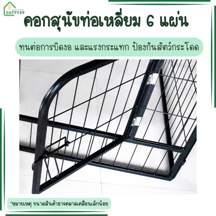 กรงสุนัข-คอกสัตว์-คอกสัตว์พับได้-คอกสุนัข-ท่อเหลี่ยม-6-แผ่น-ไว้ในบ้าน-นอกบ้าน-คอกสัตว์เลี้ยง-กรงหมา-แข็งแรง-ไม่เป็นสนิม-สีดำ-dc-n03-catty29