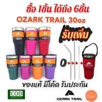 ซื้อ 1 ได้6 OZARK TRAIL 30 ออนซ์  ของแท้ มีโค้ด ฟรี ถุงozark ยาง หลอด รับประกันการใช้งาน เก็บความเย็นยาวนาน10-20ชม. รับประกันเปลี่ยนใบใหม่