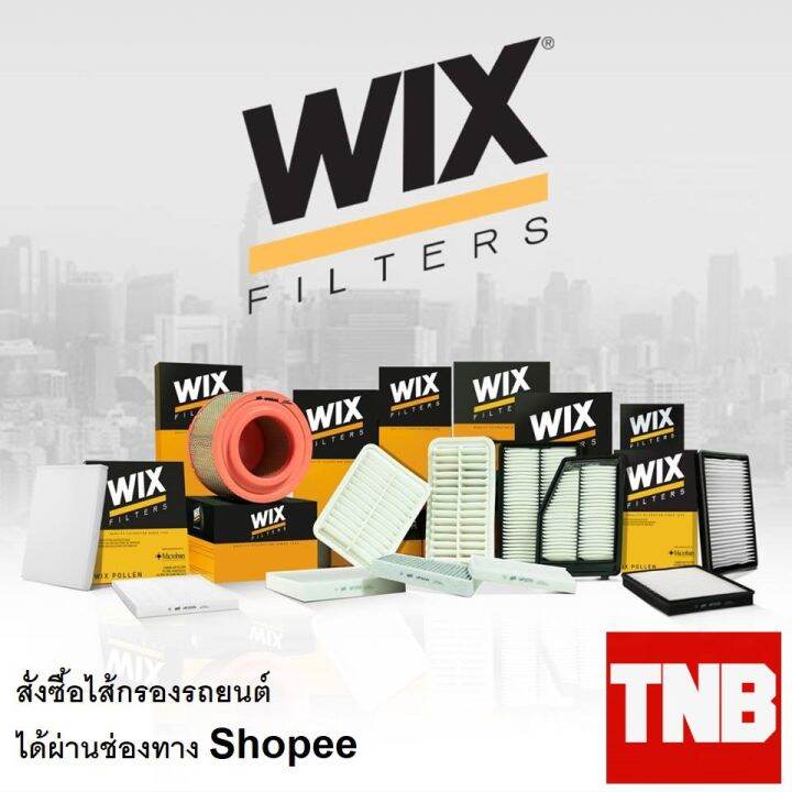 wix-wa6764-กรองอากาศ-chevrolet-zafira-2-2-เซฟโรเลต-ซาฟิร่า-93188944-บริการเก็บเงินปลายทาง