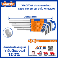 WADFOW ประแจหกเหลี่ยม  หัวจีบ T10-50 มม. 9 ชิ้น WHK129