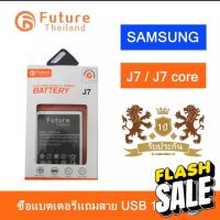 แบตเตอรี่ Samsung J7 (2015)/J700/Battery GALAXY/J7-2015 /J700F/H/M มีคุณภาพดี งานแท้ บริษัท แบตJ7 2015 #แบตมือถือ  #แบตโทรศัพท์  #แบต  #แบตเตอรี  #แบตเตอรี่