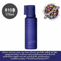 Milbon PLARMIA Clear Spa Foam มิลบอน เคลียร์ สปา โฟม แชมพูโฟมดูแลหนังศรีษะ 170 กรัม