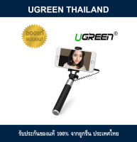 UGREEN Wired Selfie Stick Color Black