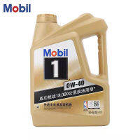 Original MOBIL 0W-20 0w-40 API SN 4L น้ำมันมอเตอร์สังเคราะห์แบบเต็มเครื่องยนต์lubricant