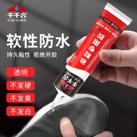 901 high-end shoe repair glue high elasticity soft adhesive shoe repair glue bonding various sneakers sports shoes resin glue