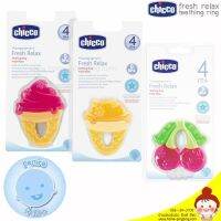 ??สินค้าเข้าใหม่ของแท้ Chicco ผ่านศูนย์ไทย?Fresh Relax Teething Ring Fresh Relax-Cherry ยางกัดสีสัน Cherry สีแดงปล