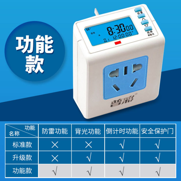 puucai-timer-switch-socket-home-inligence-power-electric-vehicle-charging-reservation-cycle-automatic-power-off