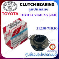 ลูกปืนคลัทช์ (Clutch Bearing) TOYOTA VIGO 2.5 [2KD] *31230-71030