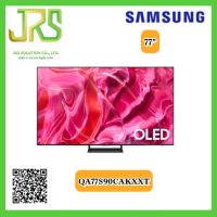 SAMSUNG OLED 4K Smart TV 77 นิ้ว S90C | 77S90C | Neural Quantum 4K | LaserSlim Design | Dolby Atmos® | QA77S90CAKXXT