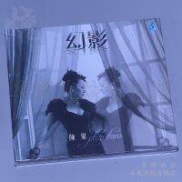 ป่าฝนบันทึกการฟังเสียง Chen Guo อัลบั้ม Phantom 1CD ของแท้ Hifi รถแผ่นดิสก์ไข้