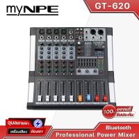 myNPE GT-620 เพาเวอร์มิกซ์ บลูทูธ แอมป์ขยายเสียง 100W ต่อ-ไมค์ เปิดเพลง กีต้าร์ 16DSP 3-7EQ Bluetooth Power Mixer NPE มิกเซอร์-แอมป์ ในตัว