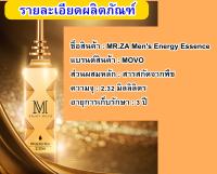 MOVO Gold Bullet Energy Liquid Mens Spray สเปรย์กระสุนทองเติมพลังงานให้ท่านชาย (1 กล่อง มี 5 ชิ้น)