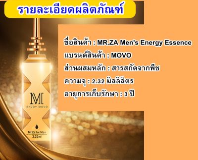 MOVO Gold Bullet Energy Liquid Mens Spray สเปรย์กระสุนทองเติมพลังงานให้ท่านชาย (1 กล่อง มี 5 ชิ้น)
